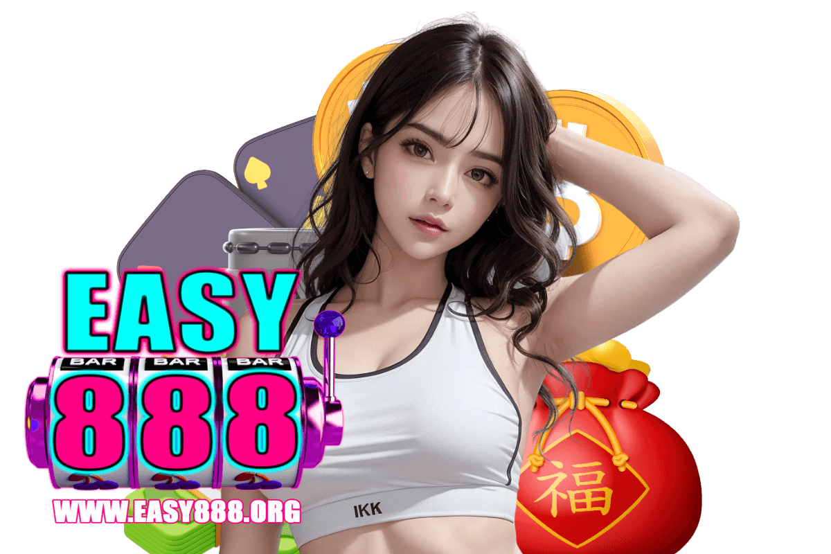 easy888 เข้าสู่ระบบ